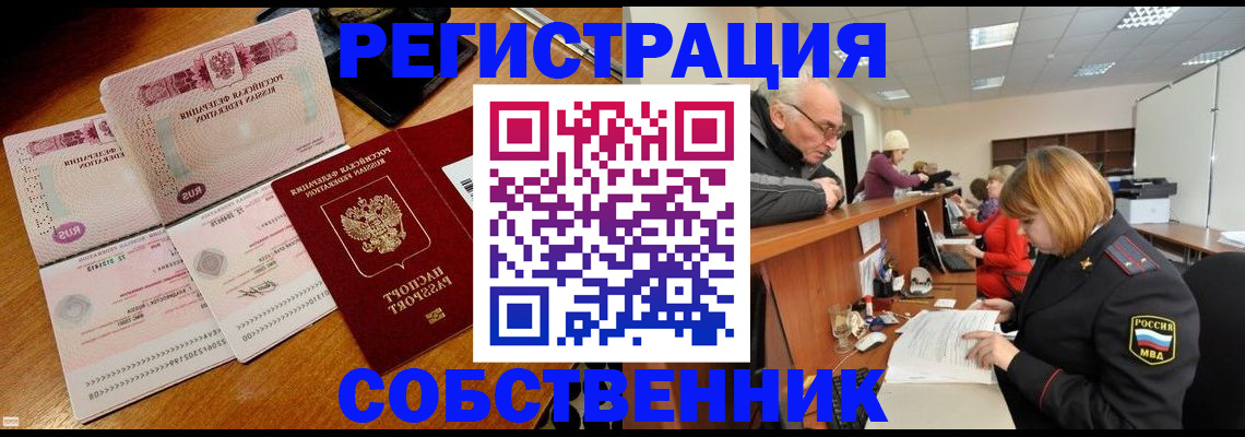 прописка иностранных граждан в Стрежевом