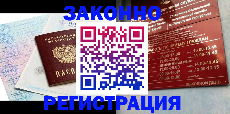 прописка для школы в Стрежевом