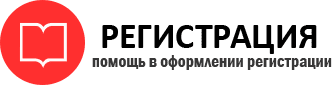 прописка в Стрежевом id814722